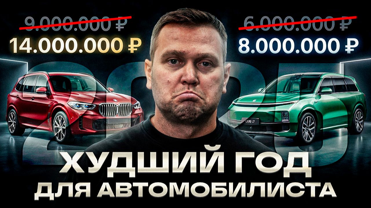 Самый КРОВАВЫЙ ГОД для АВТОМОБИЛИСТОВ РОССИИ