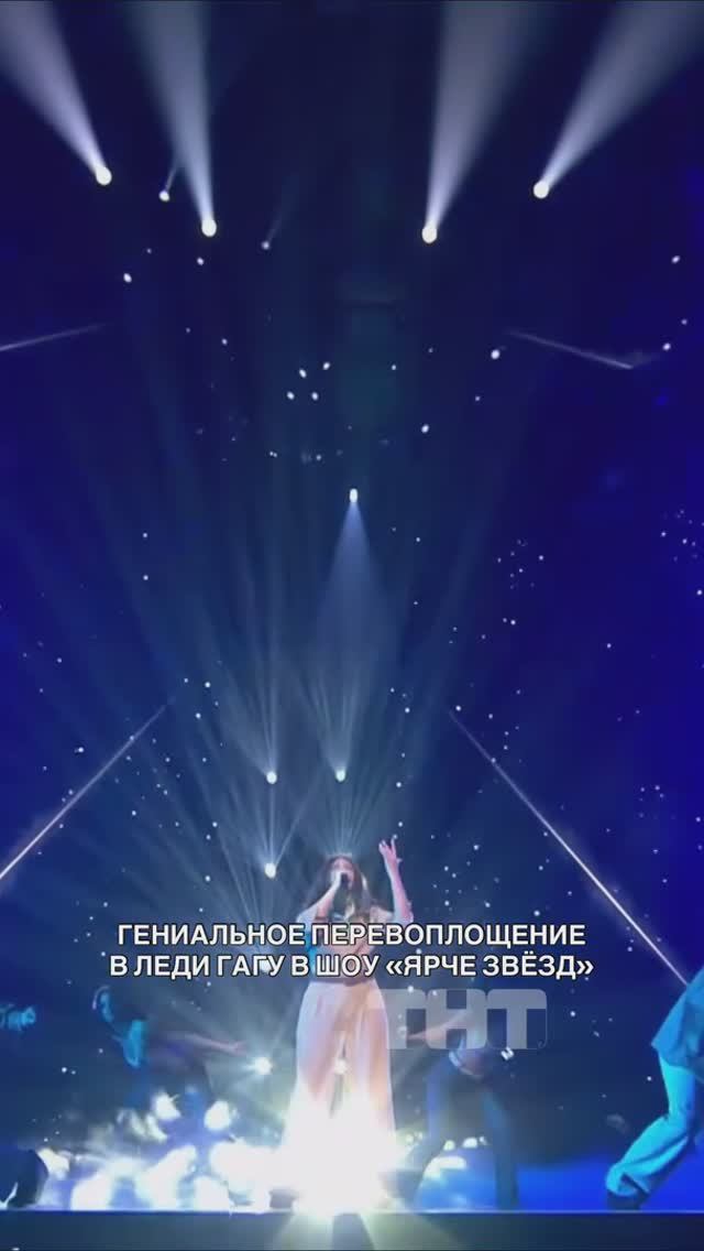 Победитель одиннадцатого выпуска шоу «Ярче звёзд» — Симона Куприна в образе Lady Gaga. смотреть онлайн