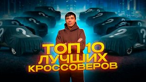 Реальный рейтинг и технический обзор от автоподбора!