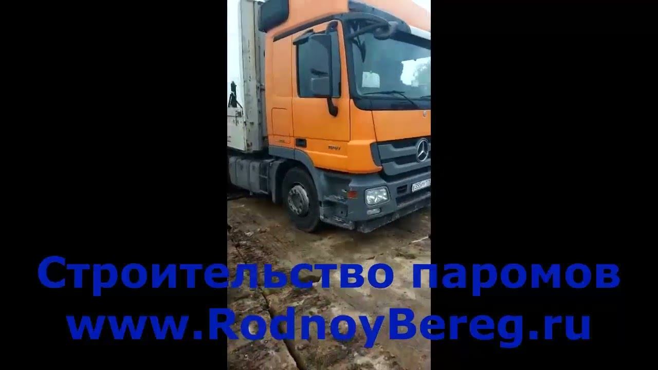 Самоходный модульный паром СП-60. Варианты загрузки