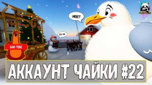 Чайке РР4 жестко пригрозили и забанили в РР4 #рр4