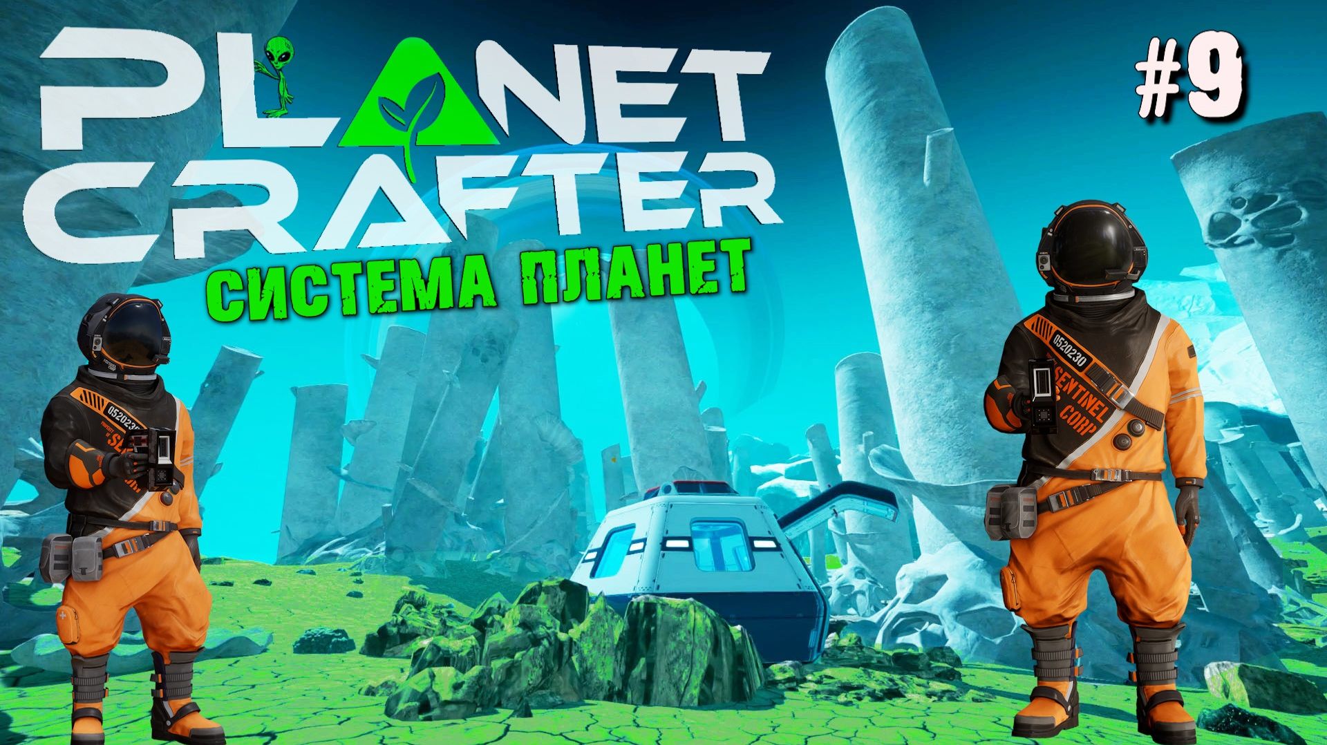 ПЛАНЕТА ХАМБЛ НА ОЧЕРЕДИ ТЕРОФОРРМИРОВАНИЯ THE PLANET CRAFTER. КООП. №9 смотреть онлайн