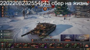 пьяные танки