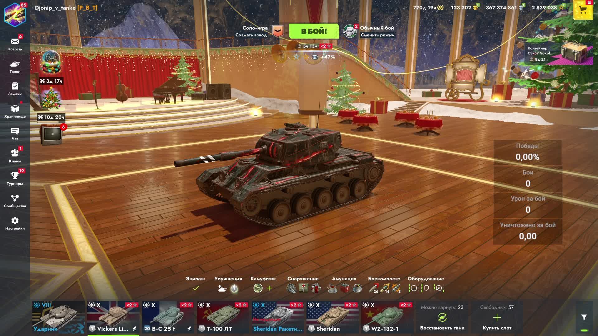 День 5. Стрим в Tanks Blitz смотреть онлайн