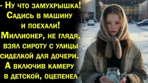 Жизненные истории / Девочка спасла дочь   /  Аудио рассказ / Слушать  / Истории онлайн