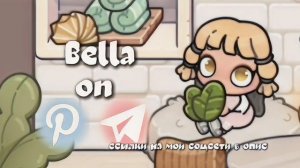 аватар ворлд.🪻.🦎 ིྀ˚|влог рутина семьи-мои соцсети!!  ིྀ˚🪽.🐣.#аватар белла #шортсы