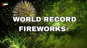 Новогодний фейерверк и шоу дронов 2026, внесенный в книгу рекордов Гиннеса. Абу-Даби