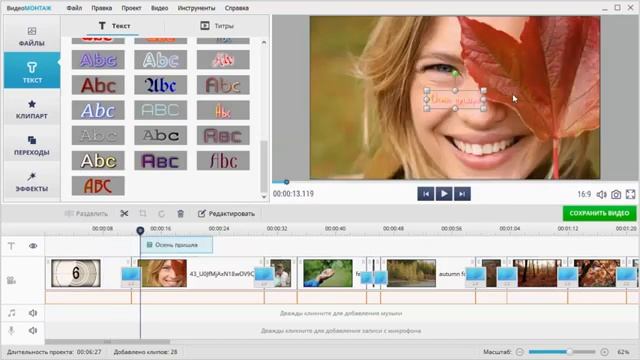 Простой редактор видео на русском языке_ как монтировать видео в программе ВидеоМОНТАЖ