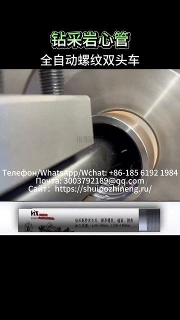 Двухшпиндельный токарный станок с сердечником смотреть онлайн