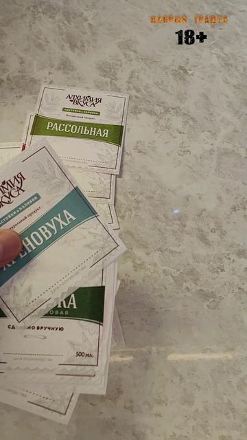 Ассорти Алхимия Вкуса смотреть онлайн