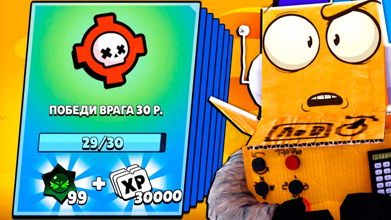 ЗА ЧТО МНЕ ТАКОЕ СЧАСТЬЕ? BRAWL STARS смотреть онлайн