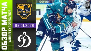 ХК СОЧИ – ДИНАМО МОСКВА | Обзор матча Фонбет КХЛ сезон 2025/2026 | 05.01.2026