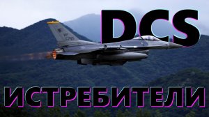 🚀 Боевая группа - на вылет