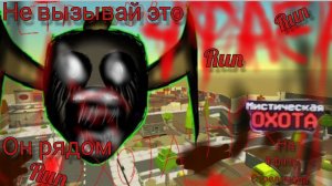 Не вызывай его😨😨😨 призыв 4 фазы стрелавода 😨😨😨