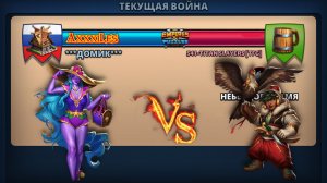 Война ➤ Небесное пламя ➤ Домик vs 541-TITAN SLAYERS #empiresandpazzles