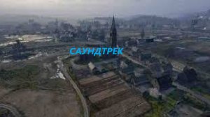 МИР ТАНКОВ !!! Саундтрек для карты «Студзянки» из Обновления 1.40 !!!