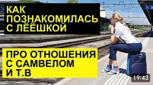 САМВЕЛ АДАМЯН, ОБЗОР ОТ СК, КАК ПОЗНАКОМИЛИСЬ ЛЕШИК И ДИАНА, ПРО ОТНОШЕНИЯ С САМВЕЛОМ И ШУПОЙ..