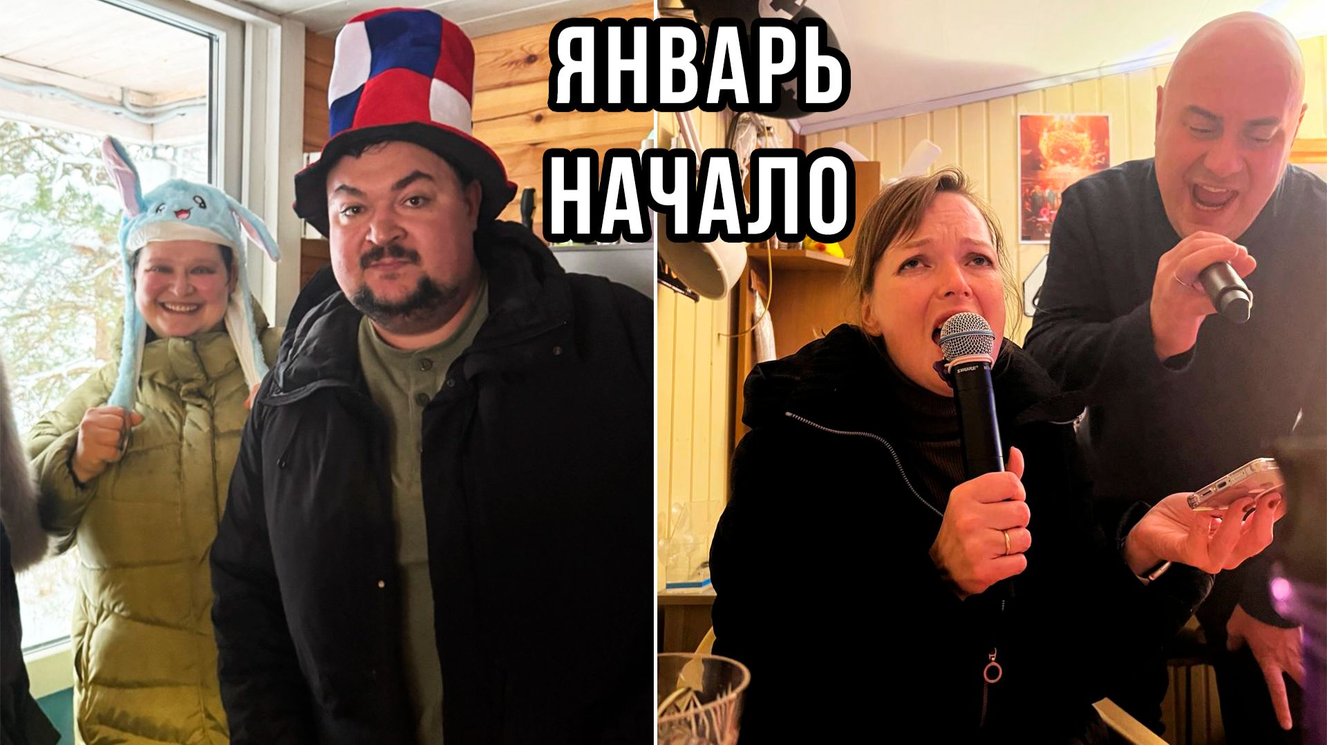 Влог! Январские праздники смотреть онлайн