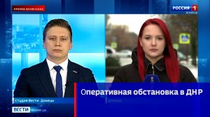 Оперативная обстановка в ДНР