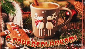 ДОБРОГО ЗИМНЕГО УТРА И ДНЯ