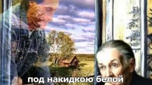 Над рекою село (трогательно) (субтитры)