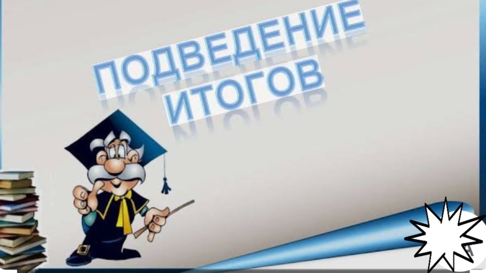 Подведем итоги по СП "12 месяцев в шкафу" // Призеры смотреть онлайн