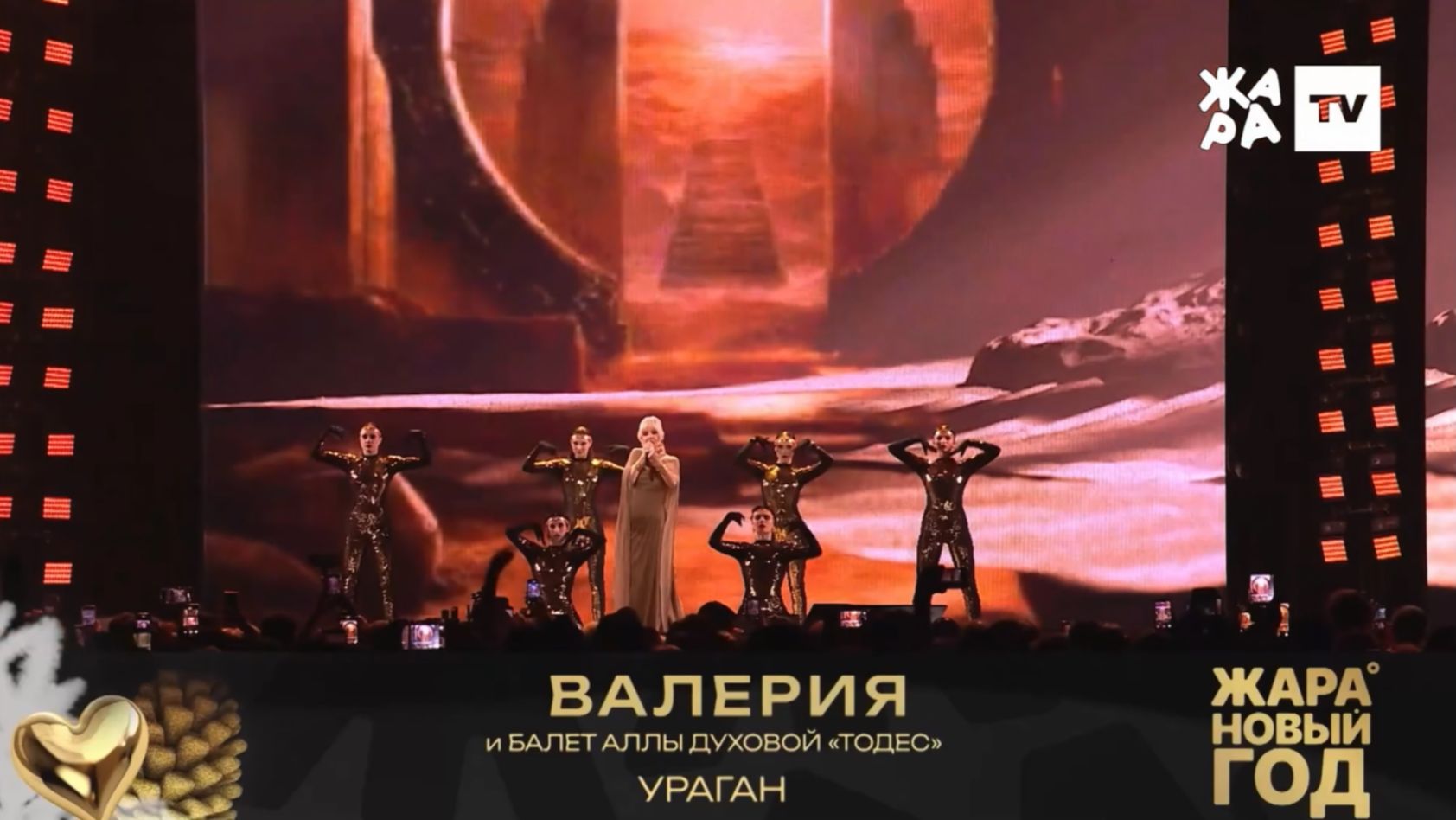 Валерия - Ураган / Жара Новый Год смотреть онлайн