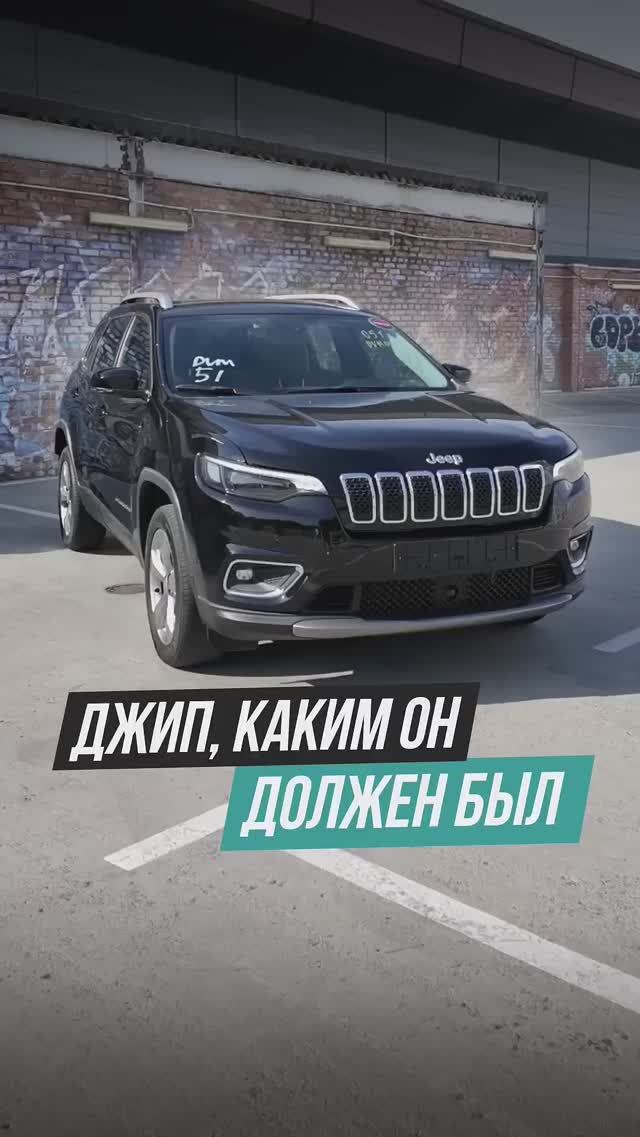 Jeep, каким он должен быть❗️ смотреть онлайн