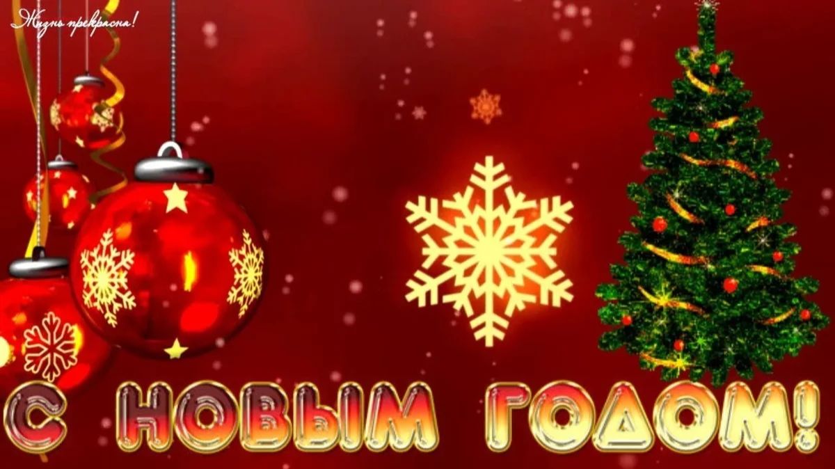 Алина-8 лет - Зима. С Новым годом! Пусть мечты сбываются! смотреть онлайн