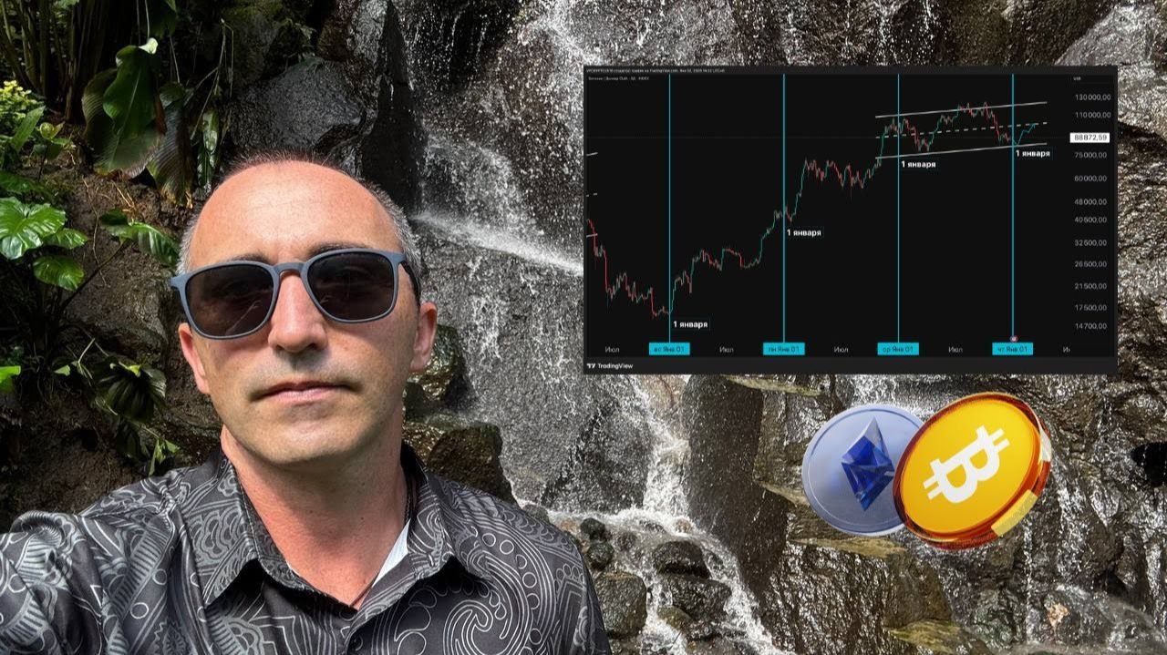⚪️ Биткоин с 1 января | Рост M2 | Металлы и что дальше по крипте? смотреть онлайн