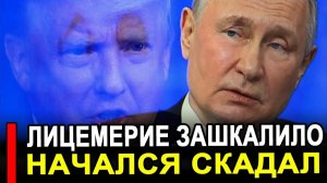 Вот это поворот...Международный скандал...И в ЭТОМ виновата опять Россия.