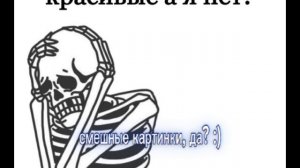 Последнее фото это кадры моих психов