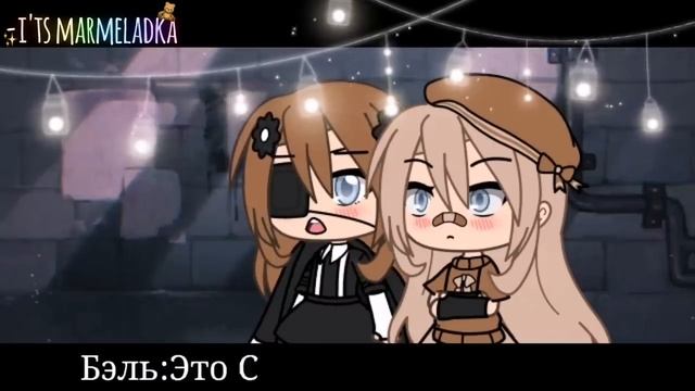 Озвучка Мини Фильма ＂Просто я твой Знак Зодиака＂ Гача Лайф смотреть онлайн