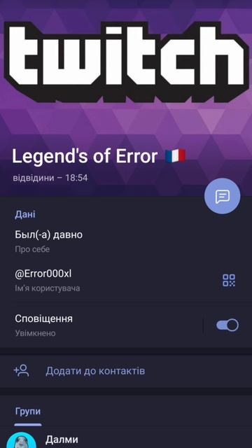 Все авы Эррора смотреть онлайн