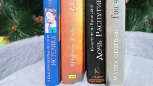 Обзор и отзывы на  книги из моей библиотеки 😊