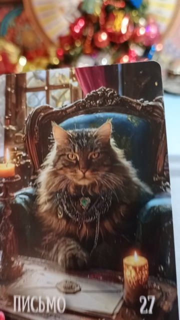 12.01.2026 года. Карта дня смотреть онлайн