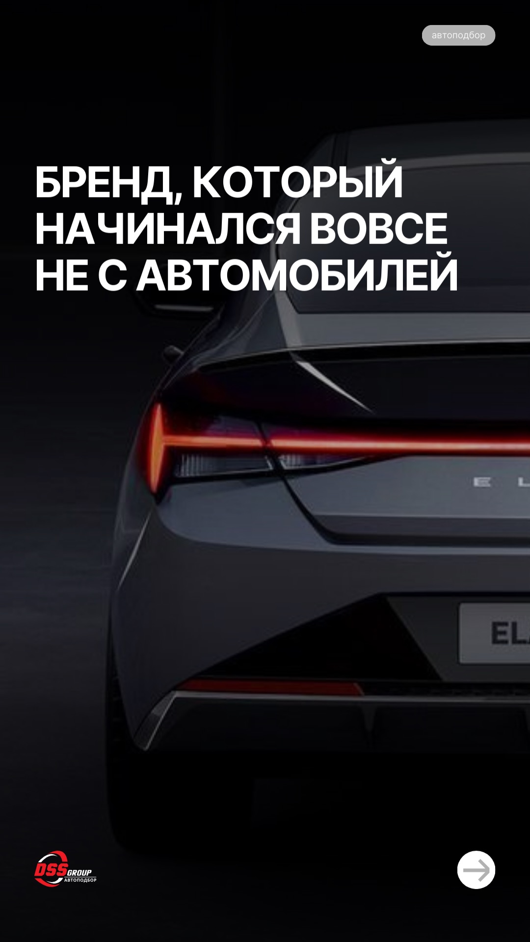 Hyundai — бренд, который начинался вовсе не с автомобилей 🚘 смотреть онлайн