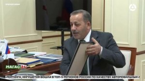 Министерство автомобильных дорог и транспорта Ингушетии подвело итоги деятельности за год