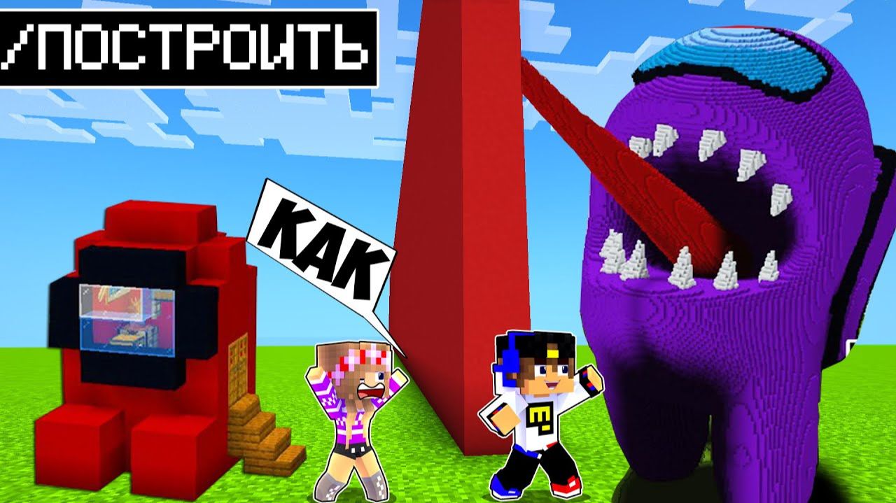 ИСПОЛЬЗУЮ ЧИТЫ НА СОРЕВНОВАНИИ в БИТВЕ ПОСТРОЕК в МАЙНКРАФТ ! ВИДЕО ТРОЛЛИНГ MINECRAFT Евгенбро смотреть онлайн