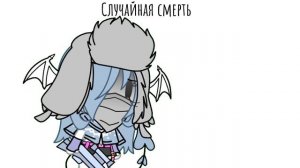 И да, я придумала бм лор Парти, и кста он связан с Нот. Я ЗАБЫЛА ТО ЧТО У МУНЫ НЕТУ РТА. Крч коллаб