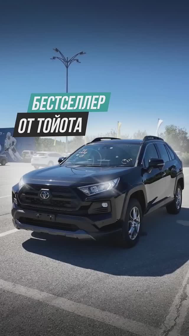 Toyota RAV4 - тачка для всех ❓ смотреть онлайн