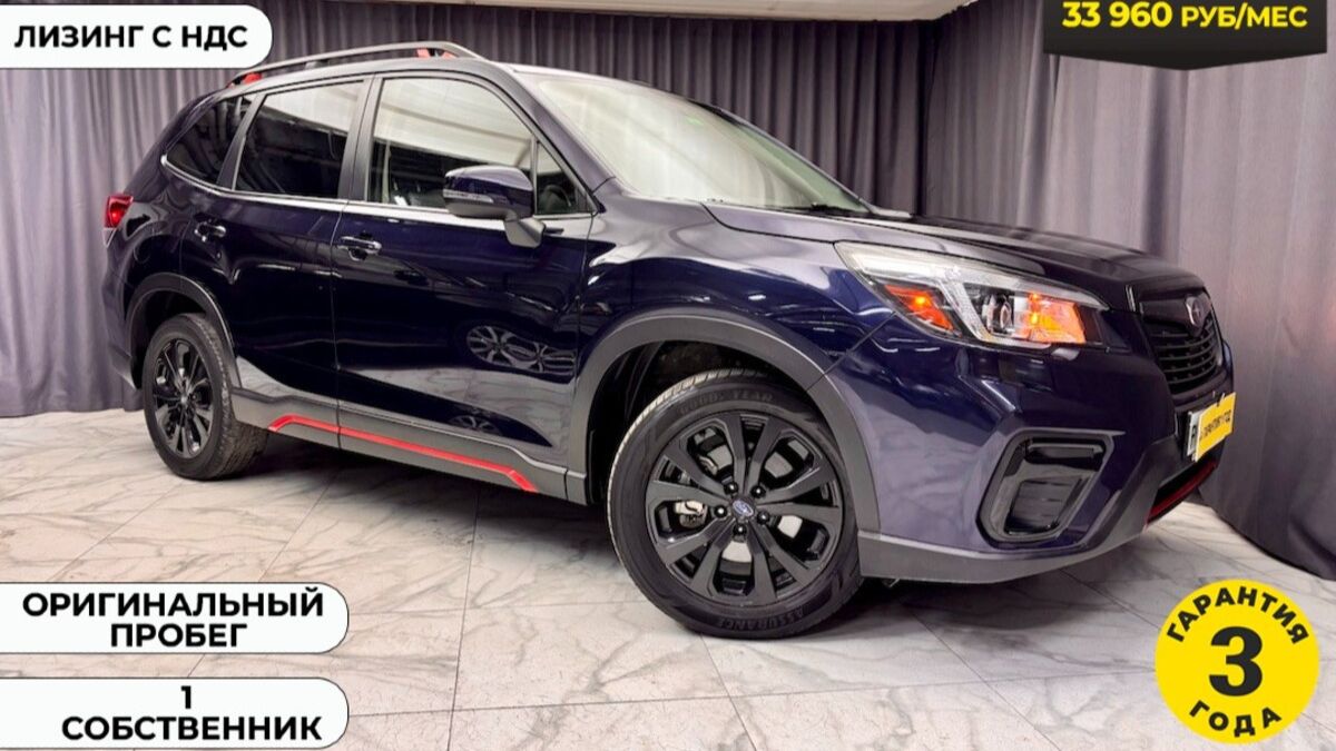 Обзор Subaru Forester 2020 смотреть онлайн