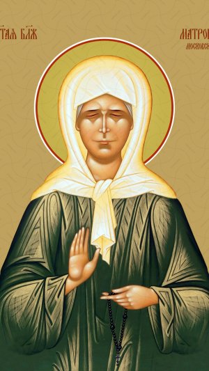 Матушка Матрона