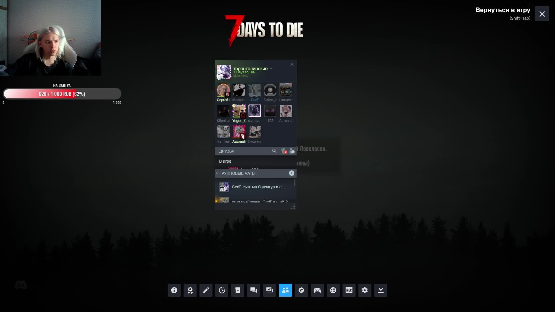 7 days to die одна жизнь продолжение смотреть онлайн