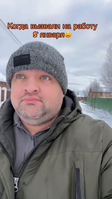 Какого числа вам на работу или какого числа вы уже вышли? смотреть онлайн