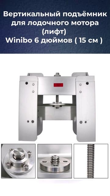 Вертикальный лифт для лодочного мотора!!! смотреть онлайн