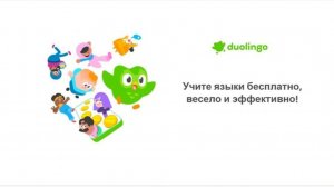 Приложение Дуолингво: иностранные языки, шахматы, музыка, математика