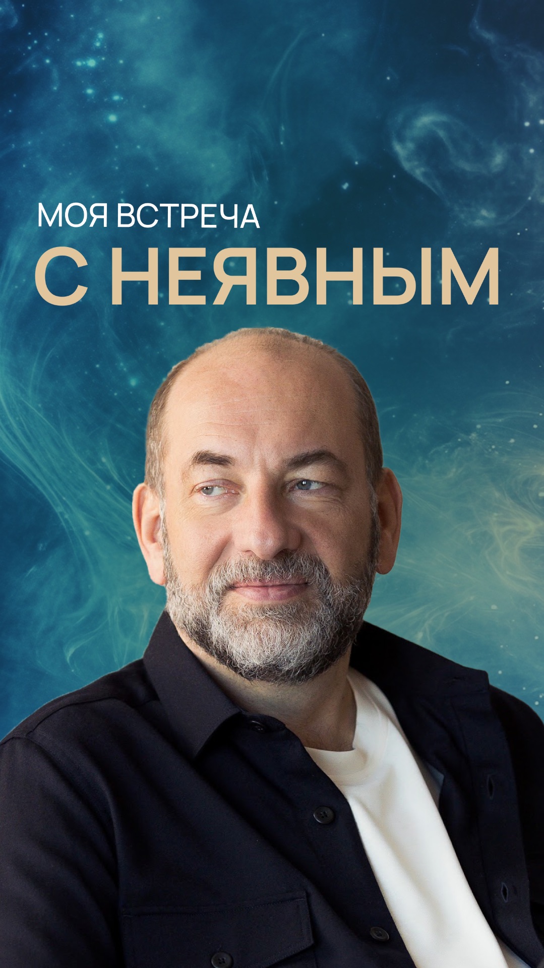 Моя встреча с неявным смотреть онлайн