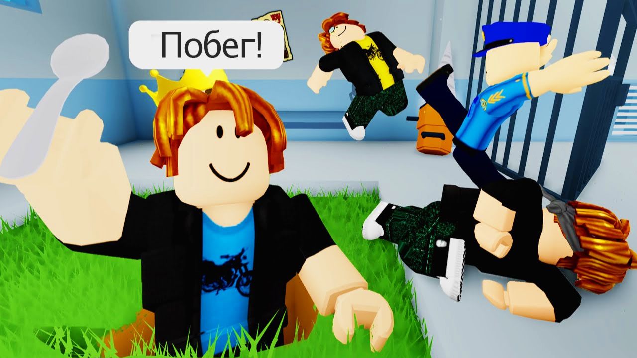Роблокс ПОБЕГ ИЗ ТЮРЬМЫ - РОБЛОКС МЕМЫ и ПРИКОЛЫ озвучка смотреть онлайн