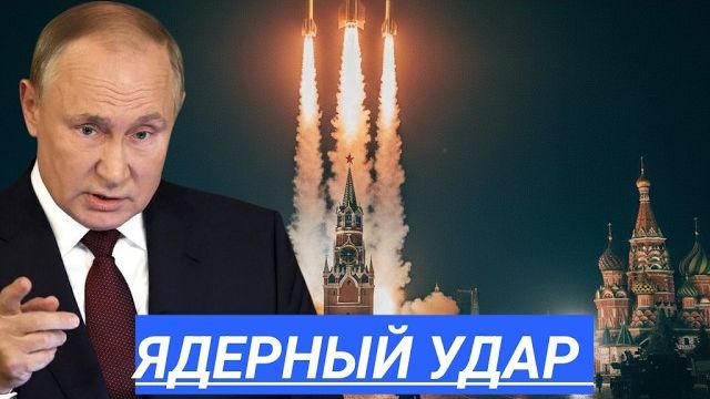 Ядерный удар.Россия готова ответить!Зеленский бросает вызов,США атакуют Венесуэлу. смотреть онлайн